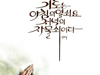 말씀카드입니다