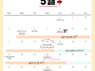 2025 사회교육과 5월 달력..