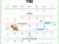 2026 9월 달력 배포