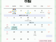 2026 6월 달력 배포