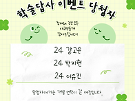 2026 학술답사 도장판 당..