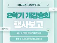 26-2 개강총회 보고