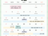 2026 사회교육과 5월 달력..