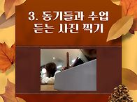 2026 가을 사이챌 안내