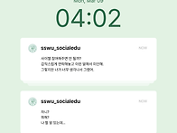 2026 사회교육과 봄 사이..