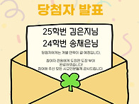 25-2 뉴스레터 이벤트 당..