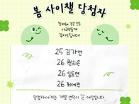 2026 사회교육과 봄 사이..