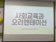 2025 새내기 OT