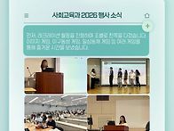 2026 수도권 사회교육과 ..