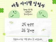 2026 사회교육과 여름 사..