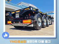 YNG중공업 26.05.05 평..