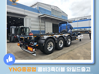 YNG중공업 26.8.29 콤비..