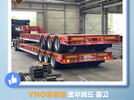 YNG중공업 26.05.28 로..