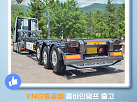 YNG중공업 26.05.29 콤..