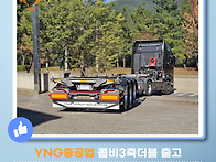 YNG중공업 26.10.27 콤..