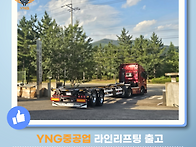 YNG중공업 26.7.27 라인..