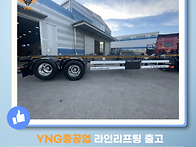 YNG중공업 26.05.08 라..