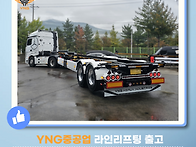 YNG중공업 26.10.24 라..