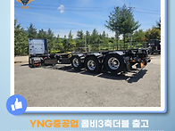 YNG중공업 26.8.5 콤비3..