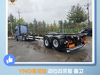 YNG중공업 26.10.24 라..