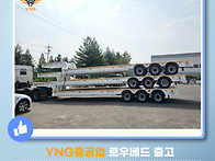 YNG중공업 26.7.03 로우..