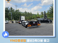 YNG중공업 26.05.29 콤..