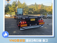YNG중공업 26.10.08 콤..
