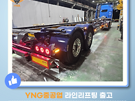 YNG중공업 26.09.04 라..