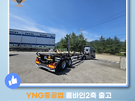 YNG중공업 26.7.29 콤바..