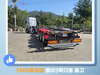 YNG중공업 26.09.08 콤..