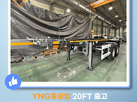 YNG중공업 26.8.10. 2..