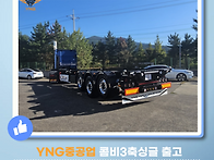 YNG중공업 26.10.09 콤..