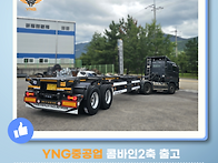 YNG중공업 26.09.04 콤..