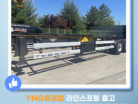 YNG중공업 26.05.09 라..