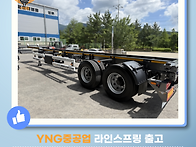 YNG중공업 26.7.10 라인..