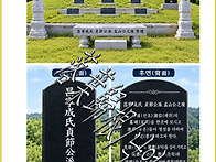 정절공파 맹산공 지후- 분..