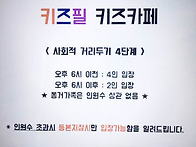 포천키즈카페 키즈필키즈카..