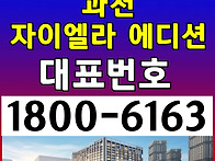 대표번호:1800-6163 /..