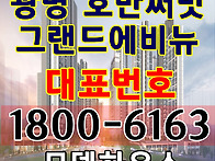 대표번호: 1800-6163 ..