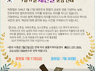 7월 17일 제헌절 운영 안..