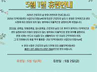 2025년 5월 1일 근로자의 ..
