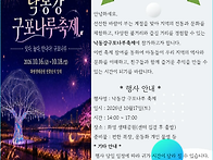 10월 17일 낙동강구포나루..