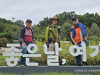 제121회 부천 생태공원 걷..