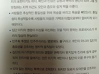 깊은 마음의 생태학ㅡ 김우..