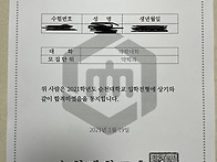 순천대/전북대합격인증