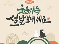 새해인사드립니다