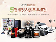 LG전자렌탈 온라인 공식판..