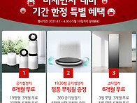 LG전자렌탈 공식판매점 4..