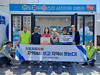 완도군, ‘완도 치유 페이..