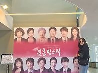 분홍 립스틱 연극..